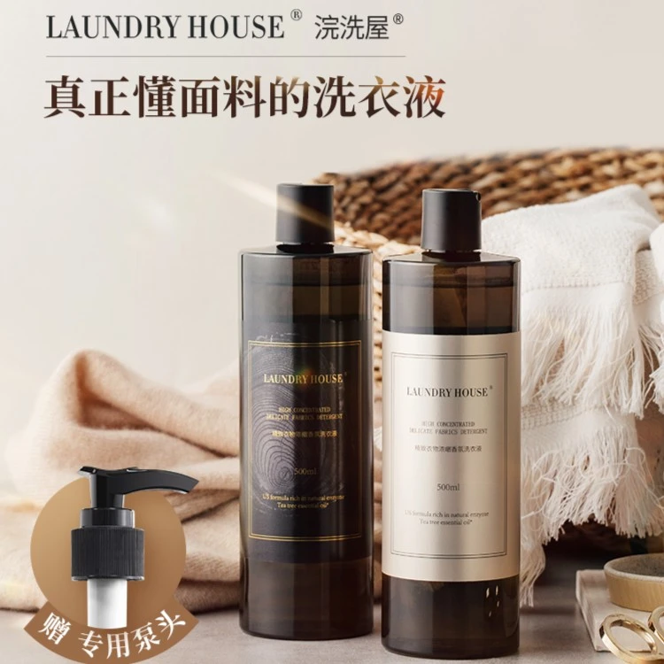 【宠粉专属】LaundryHouse 精致衣物洗衣液橙花香檀木香衣物护理F