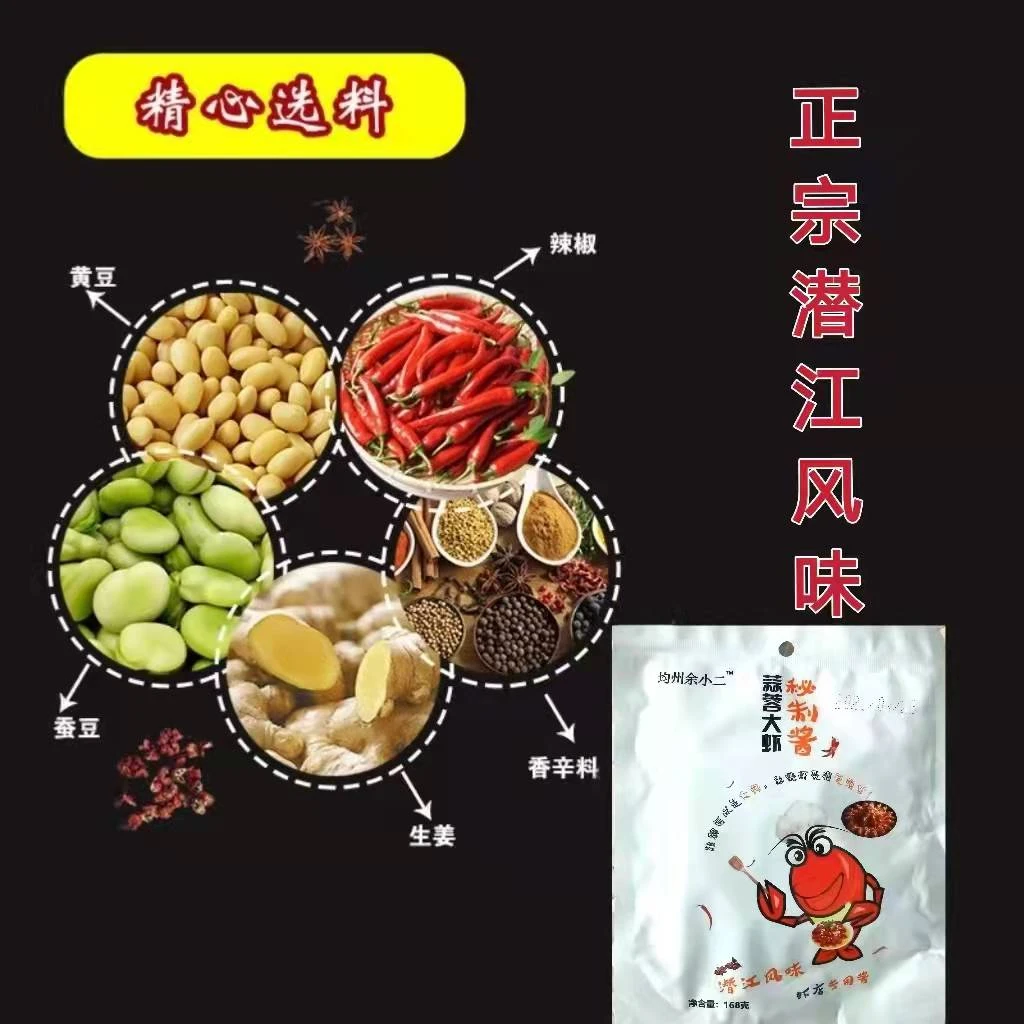 【蒜末】均州余小二蒜蓉酱168克，虾酱，蒜蓉辣酱香辣酱，懒人酱