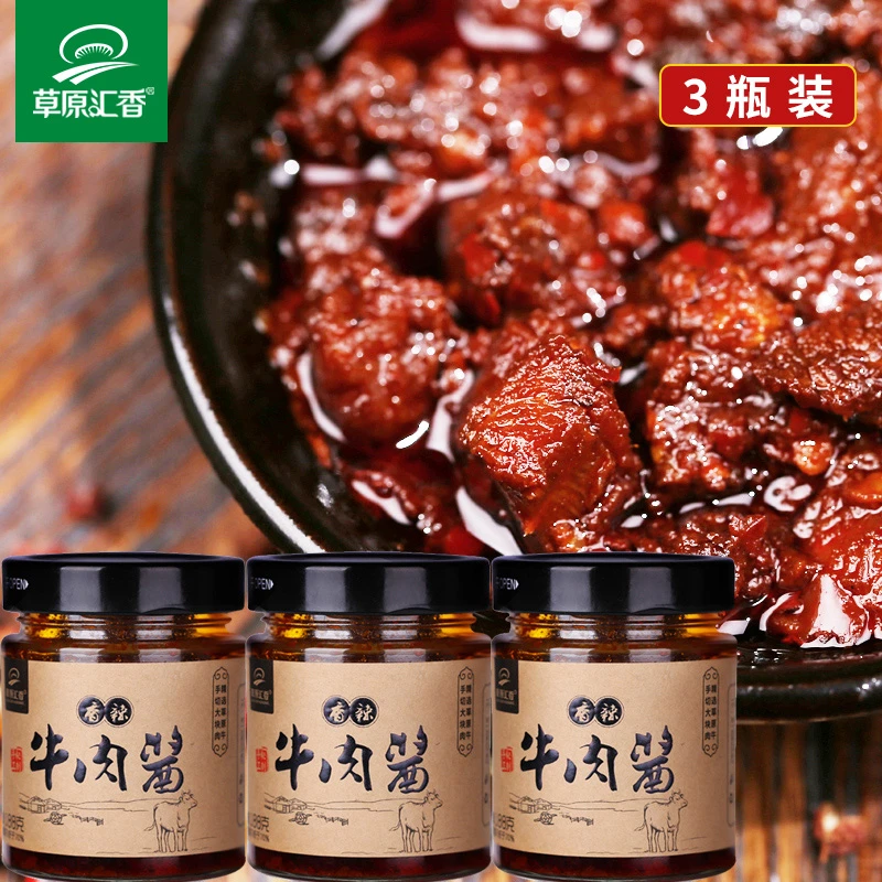 【草原汇香】香辣牛肉酱188g*3瓶拌饭酱拌面酱厨房调味酱下饭