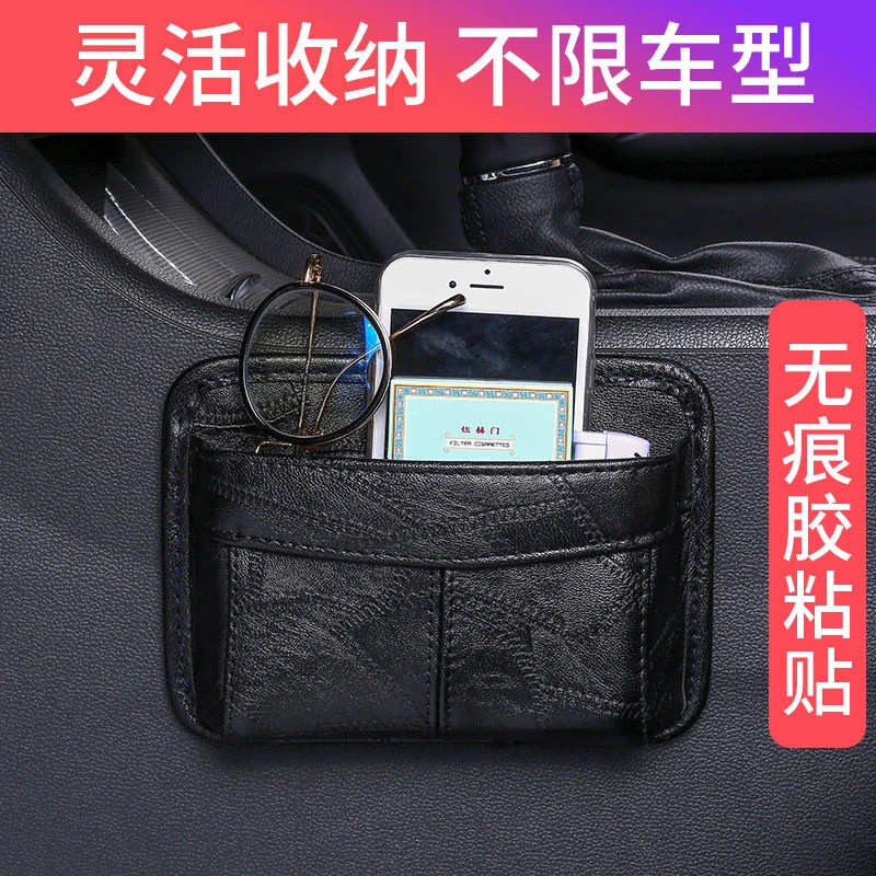 汽车用品收纳袋挂袋车载粘贴式手机储物置物袋创意多功能收纳盒箱