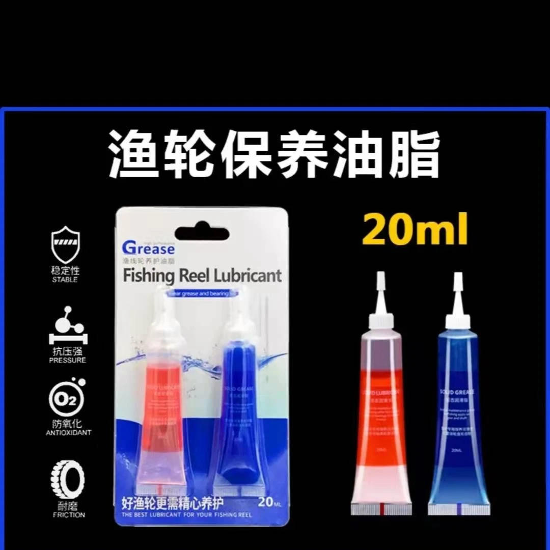 【保养油脂】路亚渔轮专用保养油脂防氧化