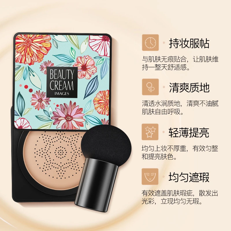 形象美持妆水感清透服帖美颜霜蘑菇气垫BB霜