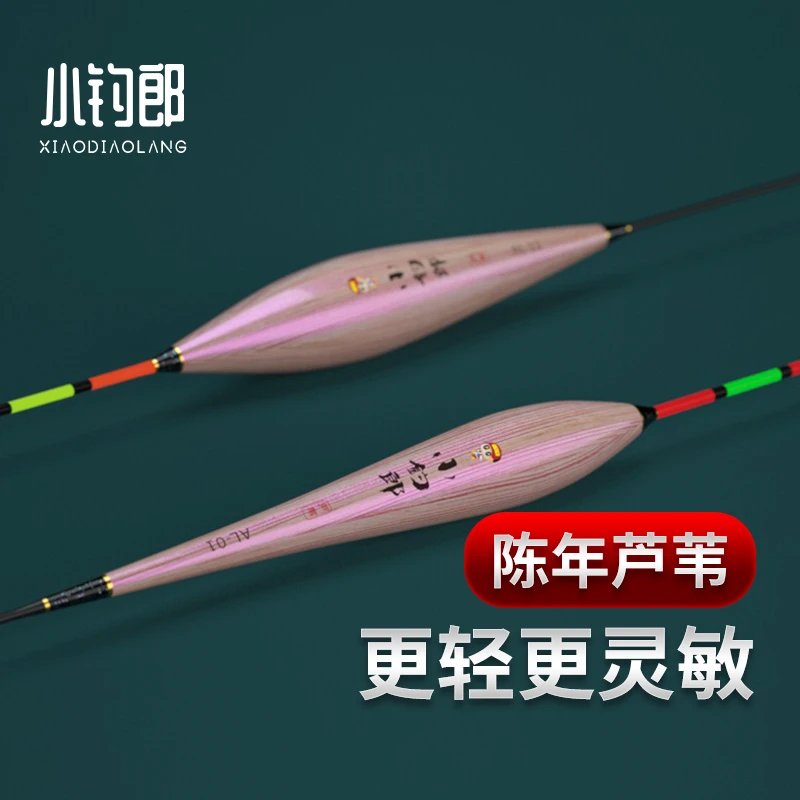 小钓郎芦苇浮漂小钓郎高灵敏轻口红绿尾鱼漂