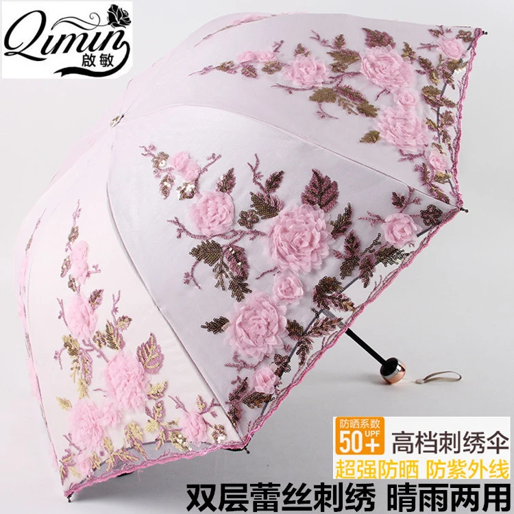 韩版太阳伞女防紫外线雨伞蕾丝刺绣三折绣花遮阳黑胶公主晴雨两用
