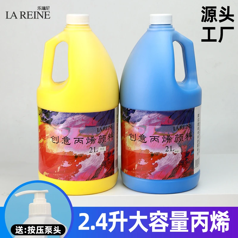 乐瑞尼丙烯颜料2l升大桶装白色墙绘手绘涂鸦丙烯肌理画大瓶颜料