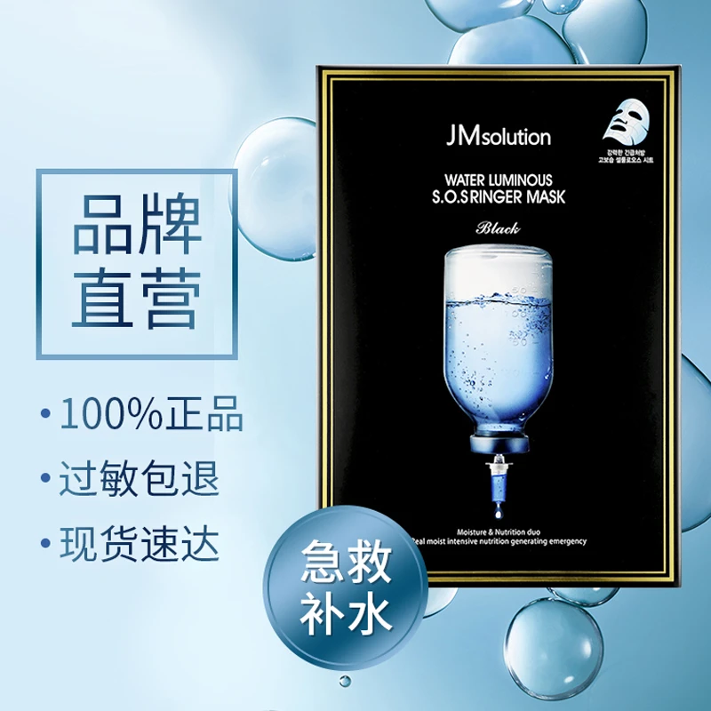 【商城钜惠】JM面膜 急救针剂/珍珠/鱼子酱/蜂胶/安瓶三盒补水提拉