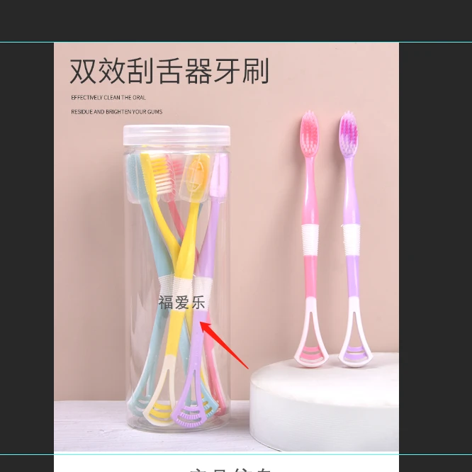 【工厂直销】牙刷带刮舌板成人软毛多功能高档家用彩色随机发桶装
