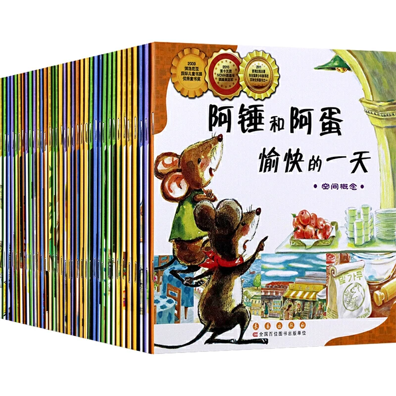 【当当】数学绘本（全36册）儿童观察生日分类漂亮全书国际梦想空间