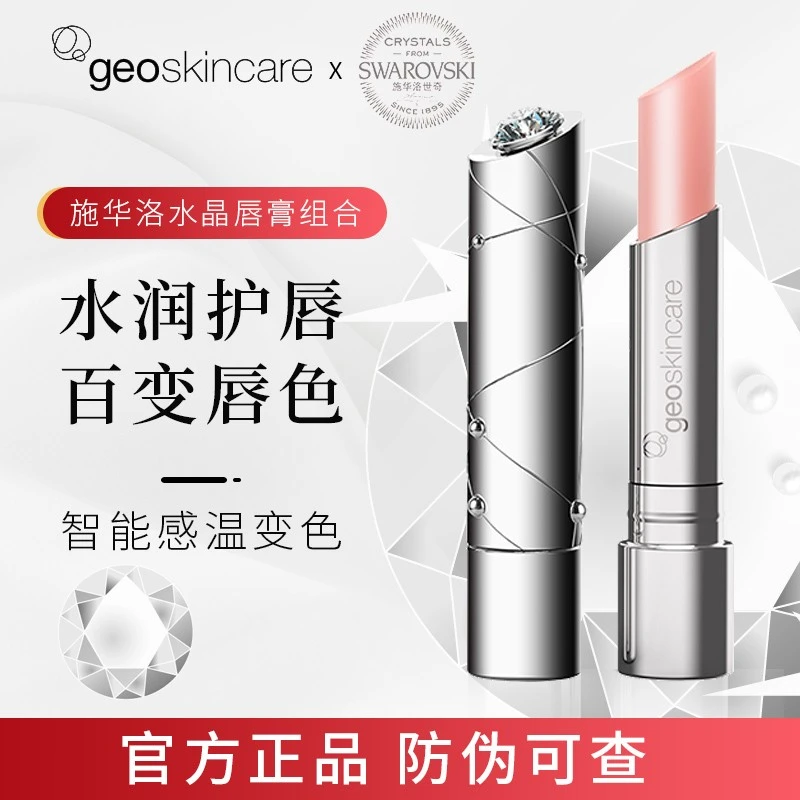 纽西之谜润唇膏 保湿滋润持久孕妇可用