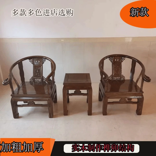 太师椅圈椅三件套实木椅子中式明清仿古皇宫椅南榆木官帽椅餐椅