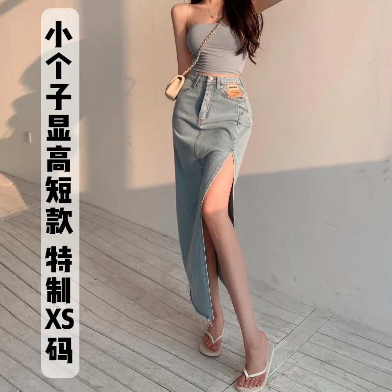 150小矮个子侧开叉牛仔半身裙女高腰a字中长包臀xs小码显高穿搭夏