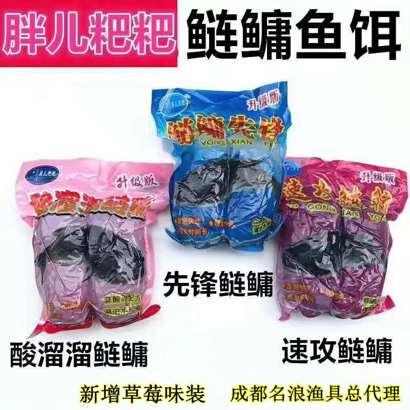 重庆胖儿粑粑鲢鳙饵花白鲢饵酸溜溜速攻鲢鳙先锋臭味相投窝料香精