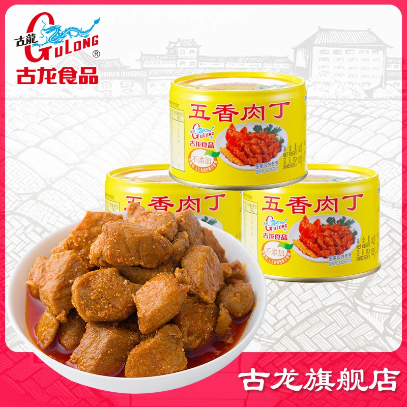 古龙 五香肉丁罐头
