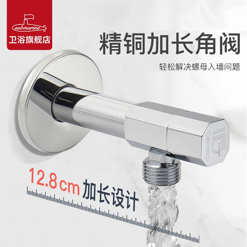 潜水艇加长角阀全铜三角阀4分热水器入墙加长型八字止水阀门开关
