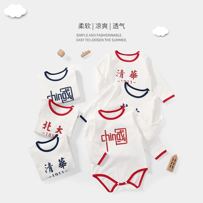 婴儿清华北大春秋连体衣长袖纯棉新生儿宝宝中国风三角哈衣爬服