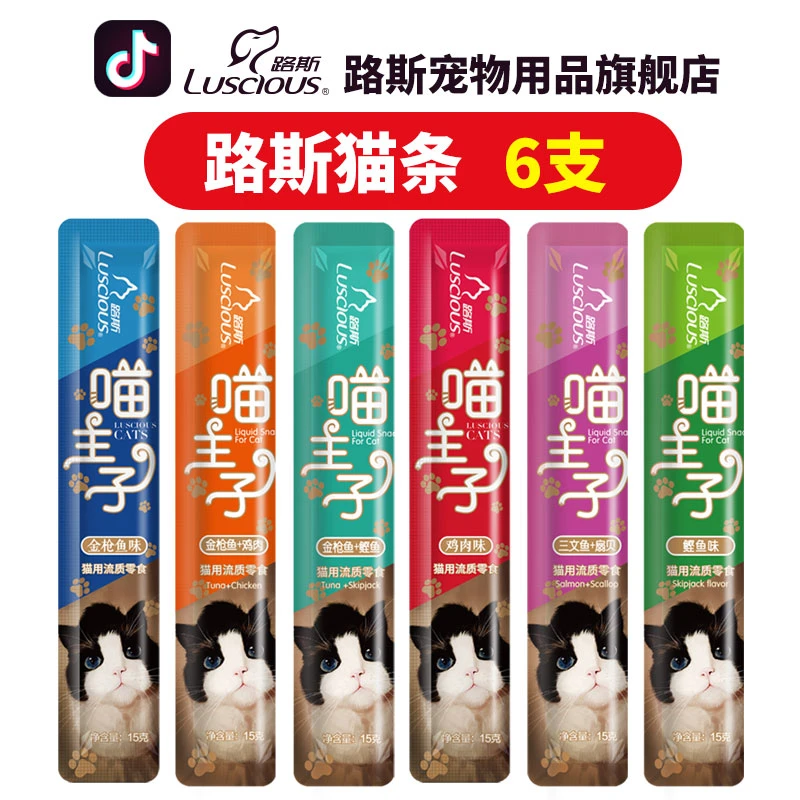 路斯猫咪流质鱼肉猫零食成幼猫罐头湿粮包猫条6支营养包邮