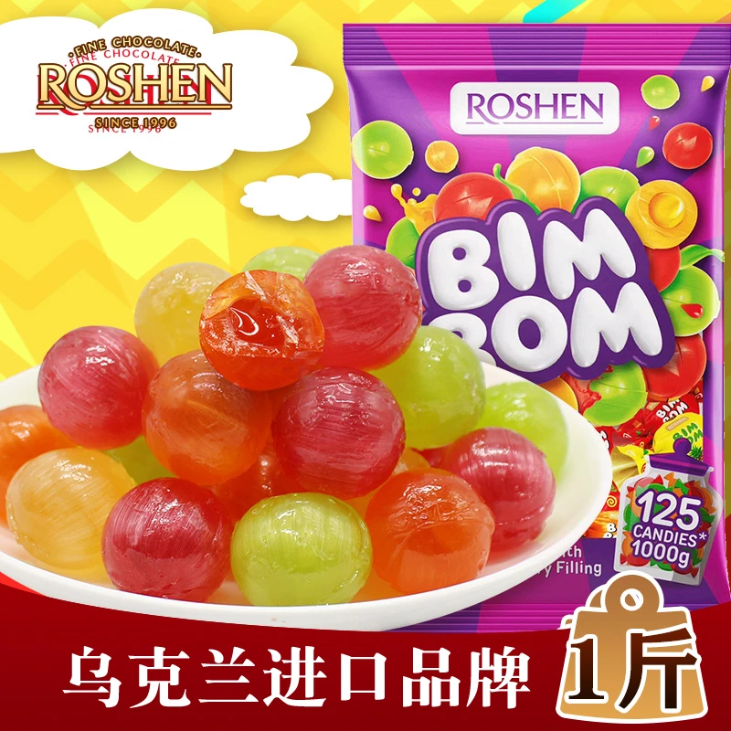 乌克兰原装进口乒乓水果糖混合味夹心什锦硬糖喜糖500g