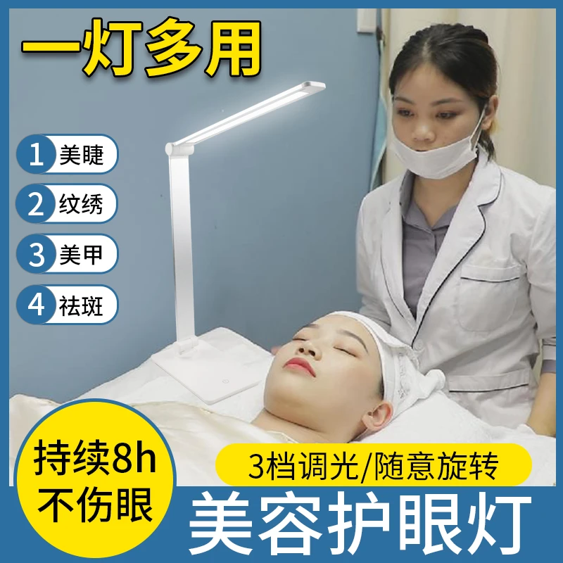 纹绣美甲美睫灯便携充电护眼美容院美睫师专用灯可折叠续航久