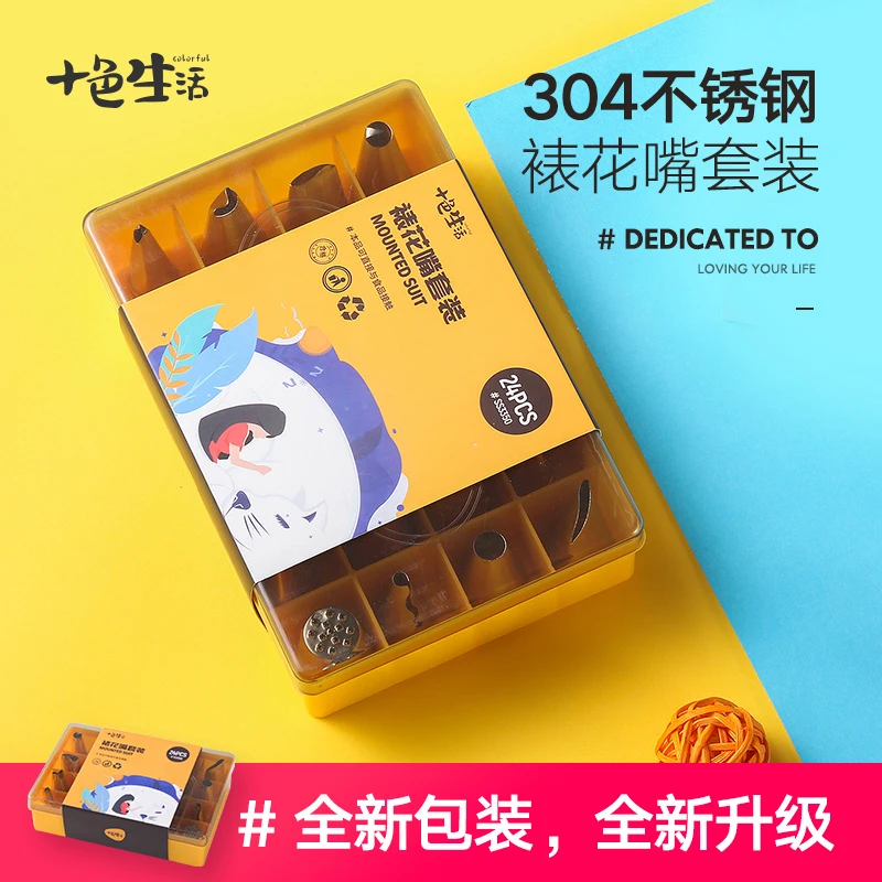奶油裱花工具不锈钢24头裱花嘴套装蛋糕曲奇溶豆泡芙挤花嘴全套