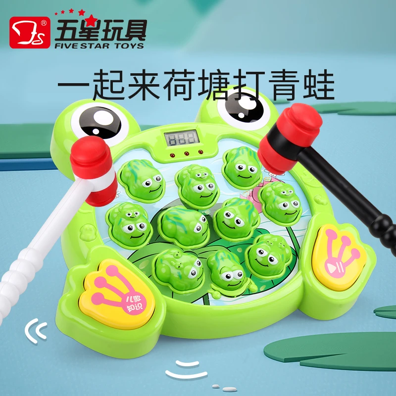 五星青蛙大号打地鼠亲子玩具男孩女孩益智儿童敲打游戏机1-3-6岁