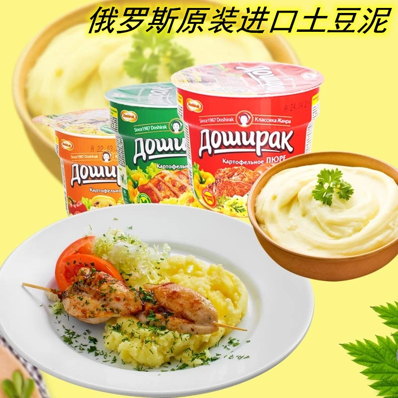 俄罗斯进口鸡肉味牛肉味土豆泥40克