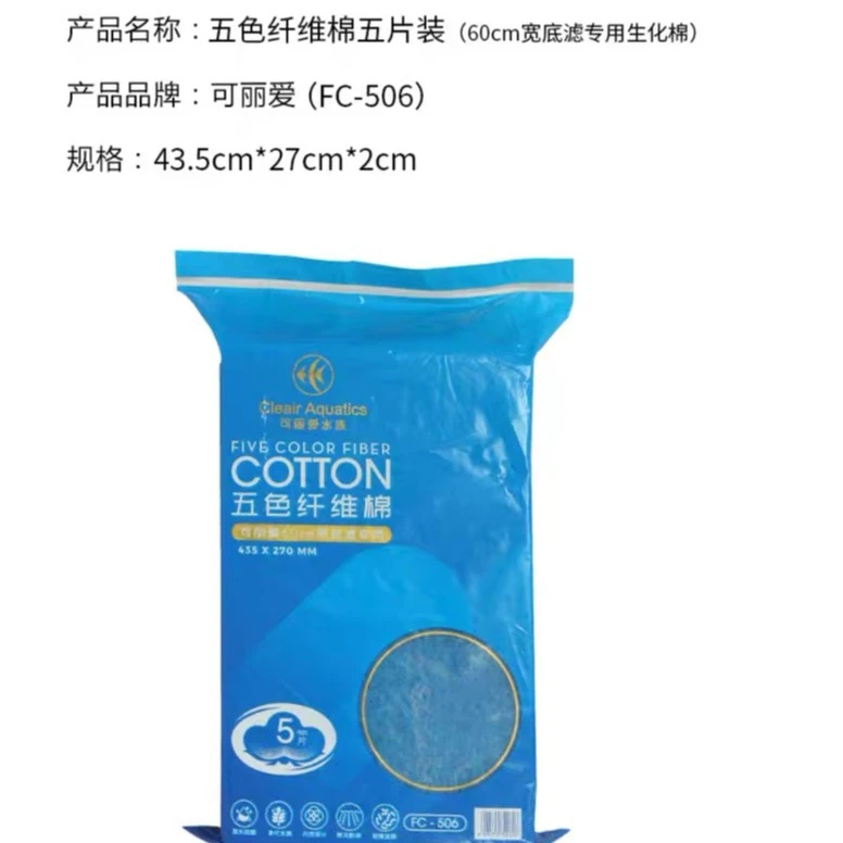 可丽爱五彩藤棉过滤培菌硝化菌净化高透水耐洗手撕面JBL鱼缸金鱼