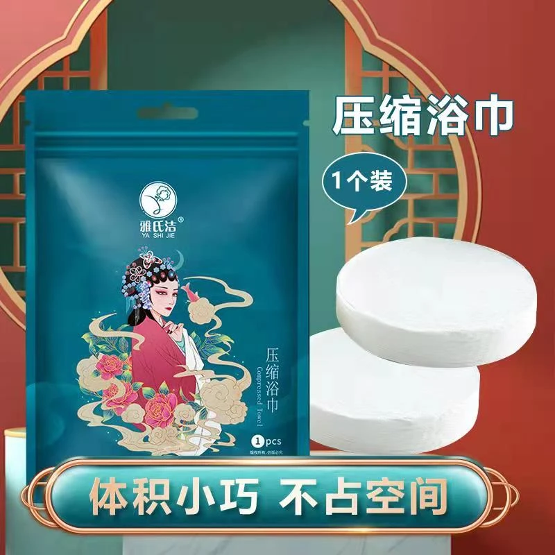 【70x140】旅行便携加厚吸水不掉毛洗脸棉柔巾