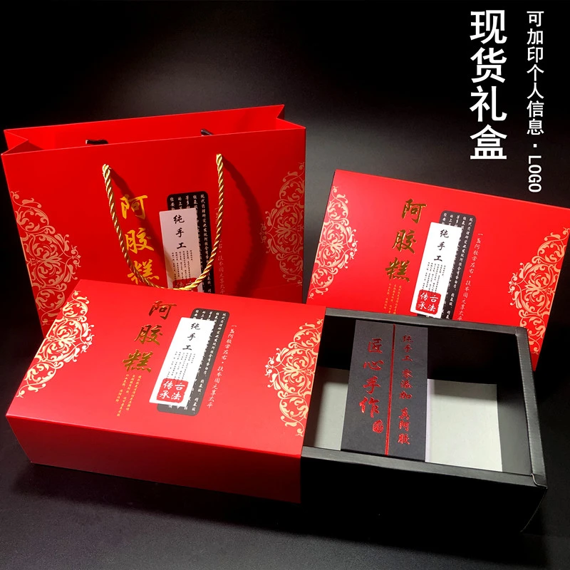 新品阿胶糕包装盒500g装1斤装礼盒手提袋纸盒子手工礼品盒送礼