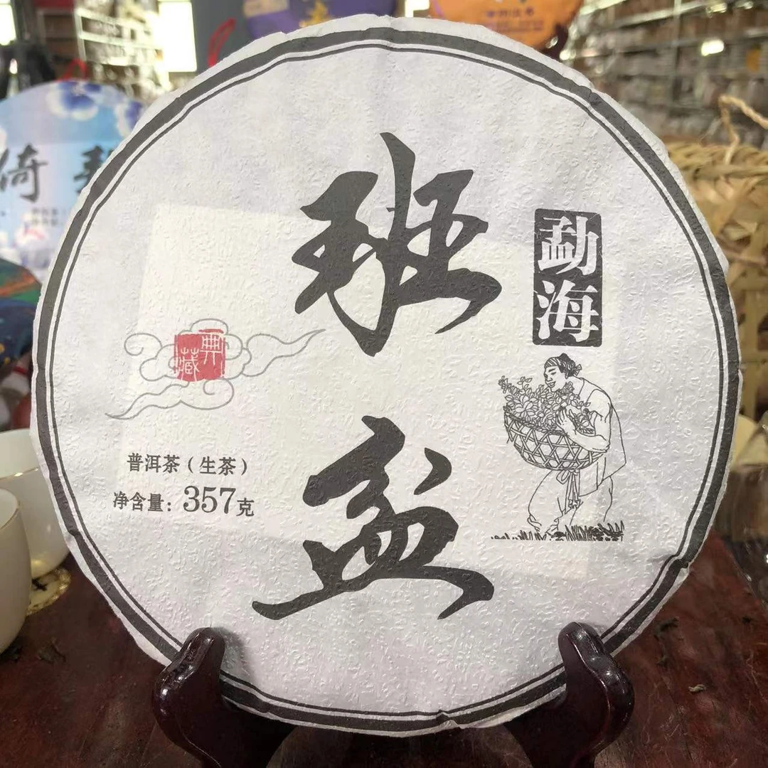 357克勐海班盆珍品普洱生茶A12-33