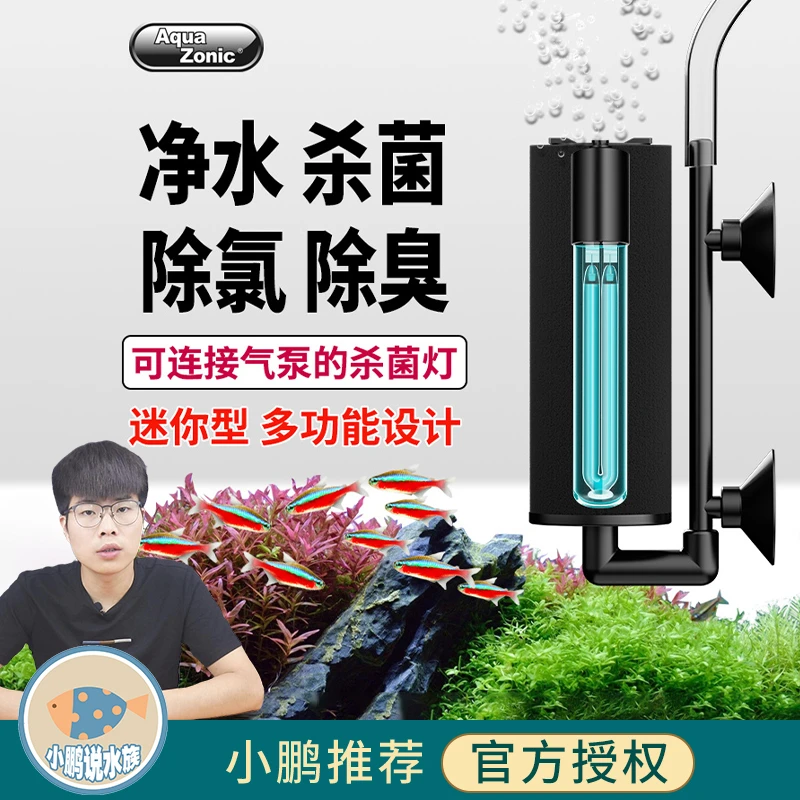 鱼缸杀菌灯潜水灭菌灯紫外线uv灯迷你内置水族杀菌鱼池除藻灯仟湖