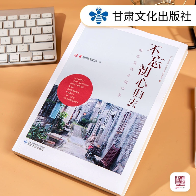 《故事里的中国印象》系列丛书（10册可选）人生的小故事平凡快乐生活