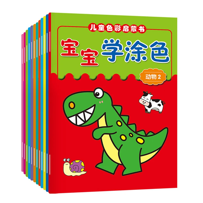 画画本幼儿园涂色绘本胡萝卜儿童玩具宝宝涂鸦填色涂颜色填充画绘