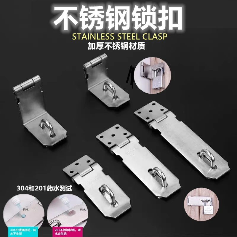 加厚不锈钢锁扣木门卡扣插销锁牌门鼻门锁扣老式90度门扣搭扣门栓