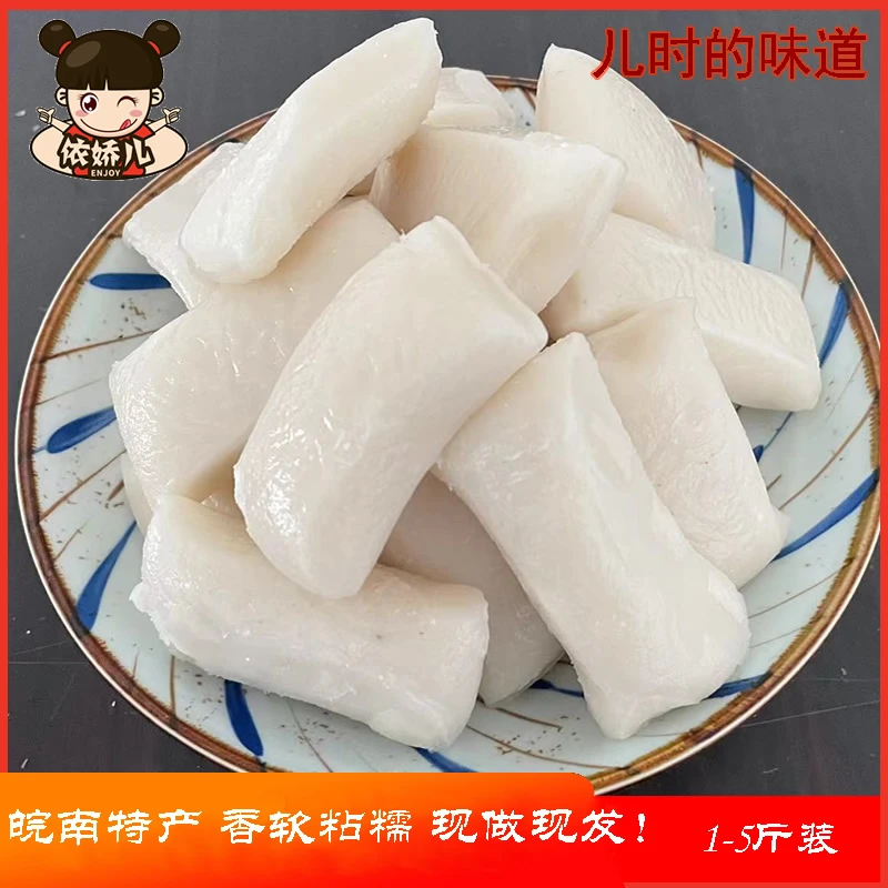 脆皮长条状年糕水磨高粱糯米团子糍粑驴打滚手工现做早餐小吃新鲜