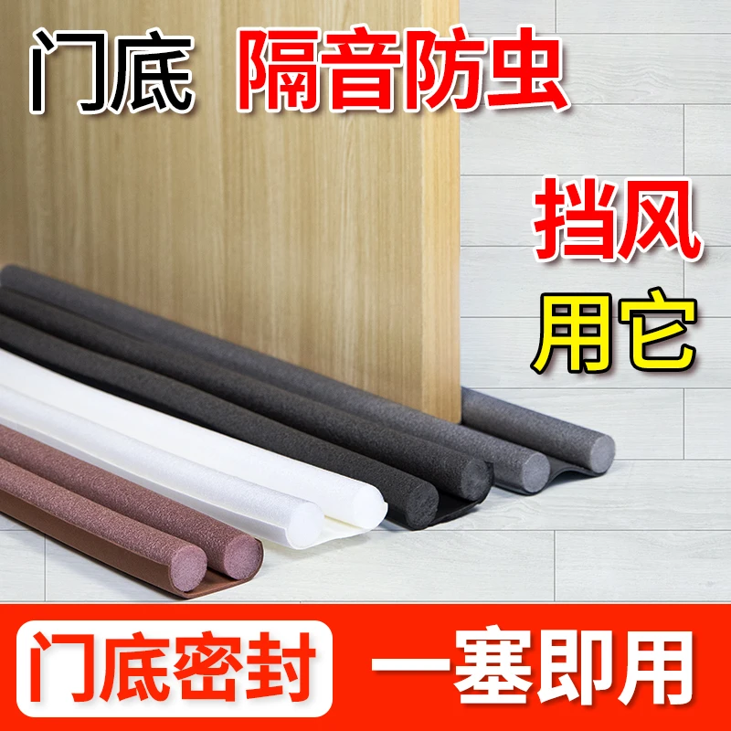 门缝门底密封条房门缝隙隔音降噪卧室挡风隔音皮革条贴防风条门贴