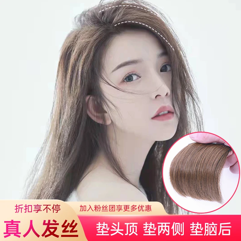 升级新品一片式头顶垫发片蓬松器无痕隐形垫发片两侧增发量