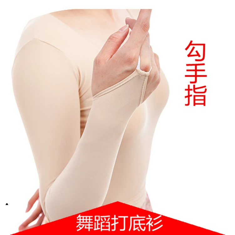 天鹅绒肤色舞蹈打底衫勾手指打底衣套手指放滑上衣隐形演出服微透