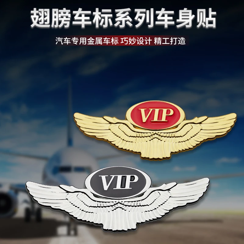 伊悍汽车车身金属车标立体装饰贴标翅膀标志创意车贴金属车贴改装