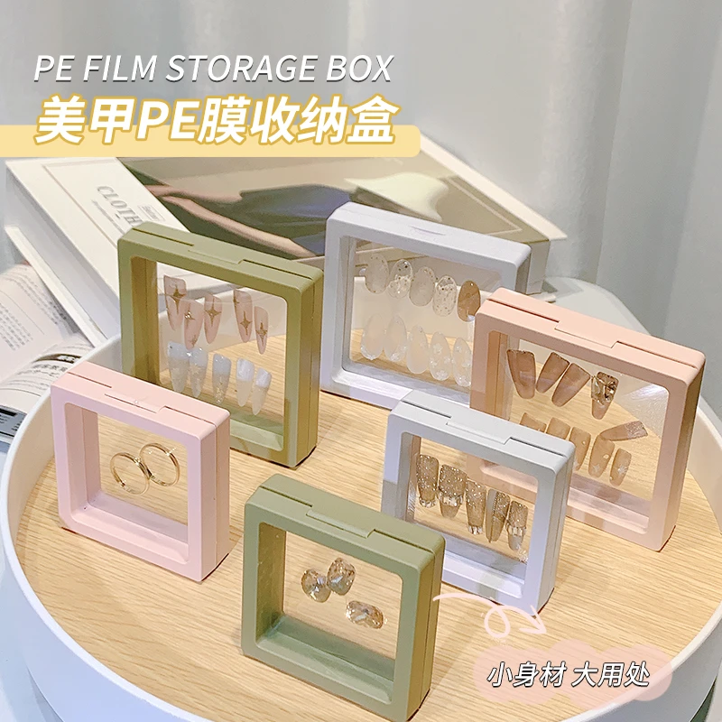 PE膜穿戴甲首饰收纳盒防尘仿氧化美甲款式展示多功能甲片收纳工具
