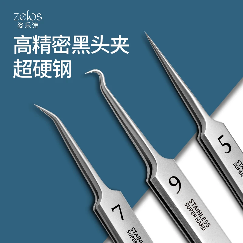 zelos瑞士5号细胞夹美容院专用弯斜超尖细祛痘痘针黑头粉刺夹镊子