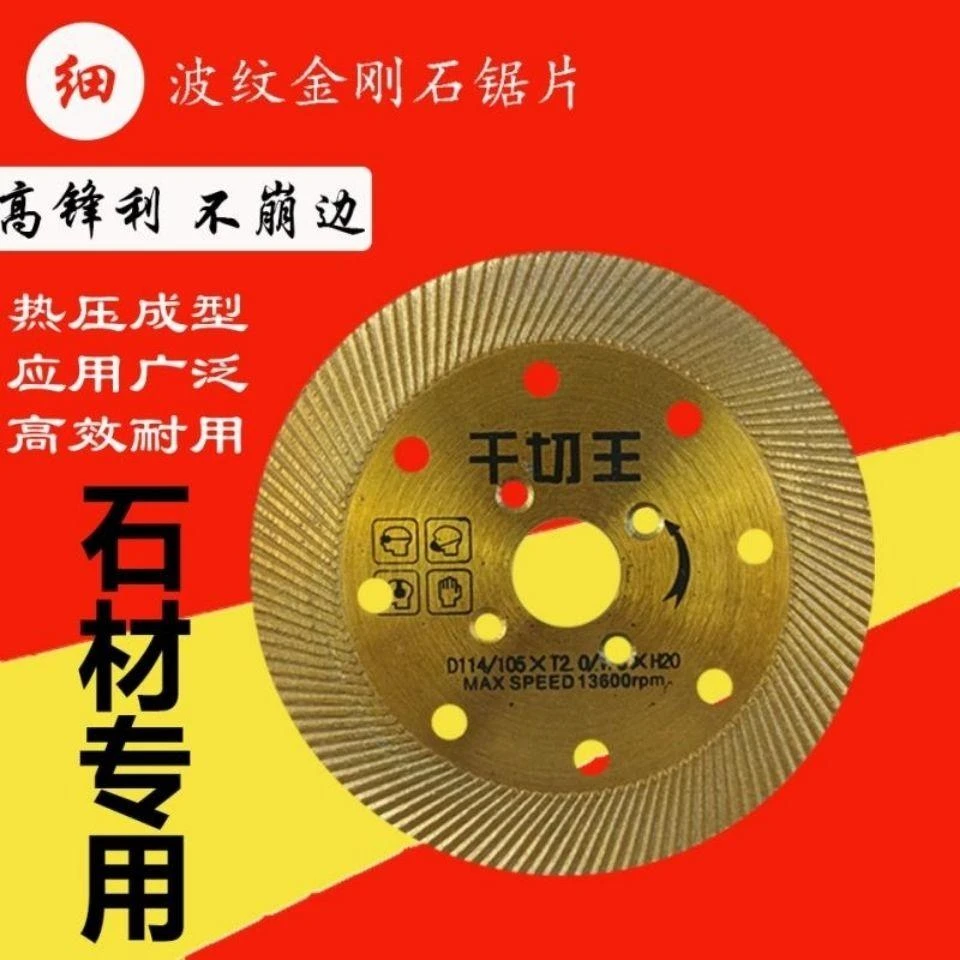 石材瓷砖加宽特惠玻化砖岩板切割片混凝土开槽耐用通用金刚石锯片
