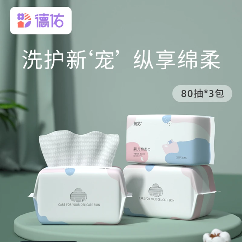 Deeyeo德佑棉柔巾婴儿干湿两用宝宝手口专用新生绒绵柔洗脸巾3包