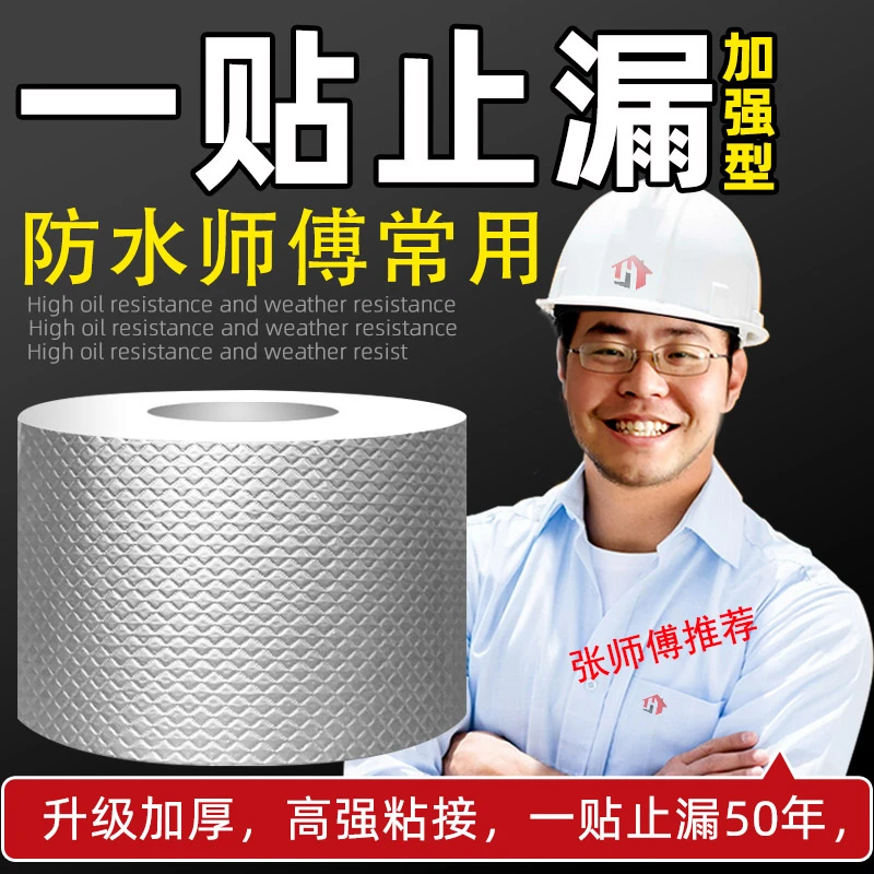 康惠居【大尺寸】康惠居防水胶带丁基卷材防水补屋顶大面积专用