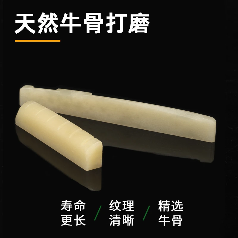 吉他琴枕琴桥牛骨古典民谣木吉他琴桥下弦枕上弦枕弦桥