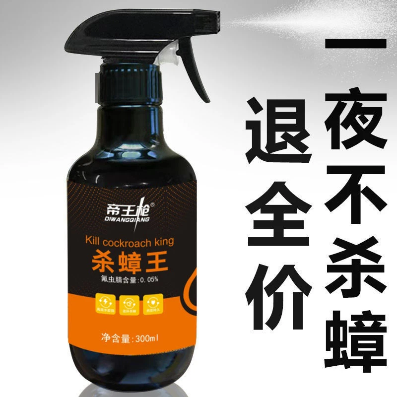 家用蟑螂药全窝端厨房除灭蟑螂一次净非无毒屋神器喷雾剂强效饭店