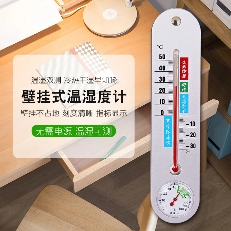 温度计家用室内精准高精度干湿度表婴儿房室外大棚壁挂式温湿度计