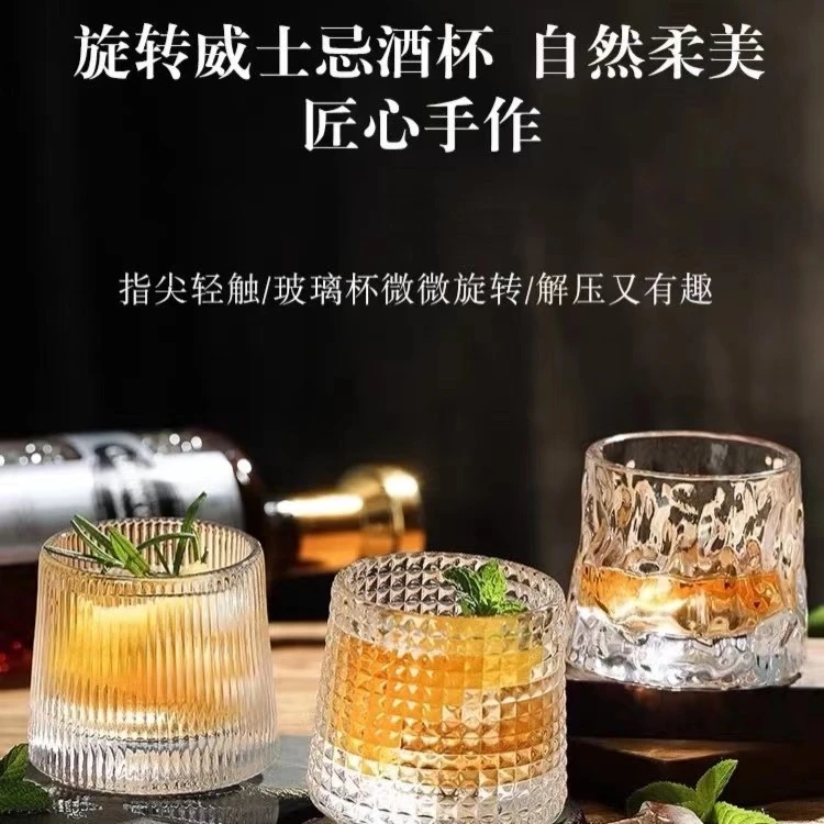 只发新疆现货包邮加厚旋转水晶玻璃酒杯ins风威士忌杯洋酒不倒翁
