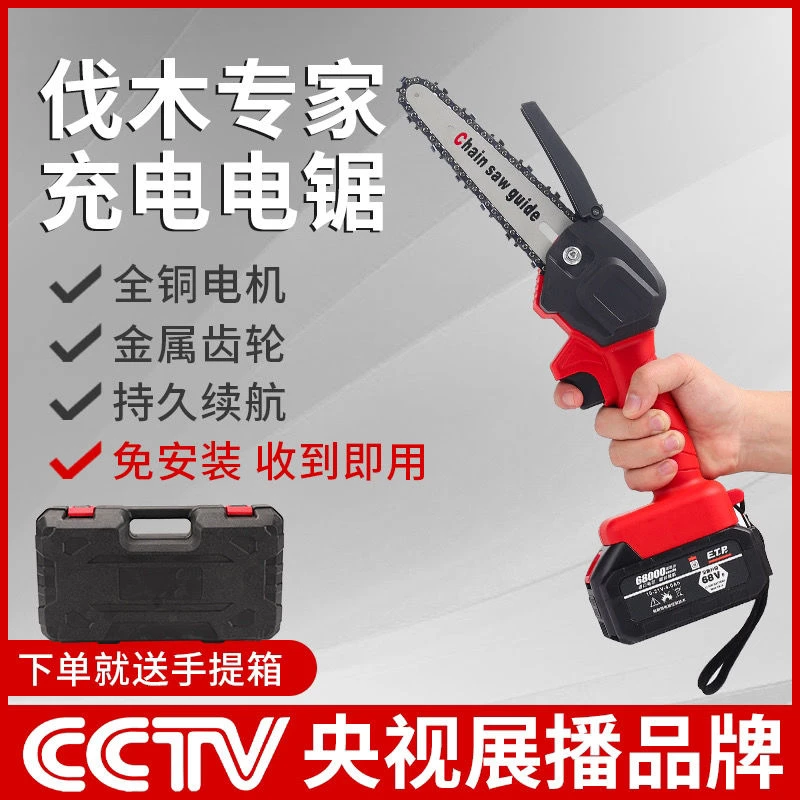 [电锯厂家直销]充电手提式电链锯户外无线小型伐木单手锯修枝锯