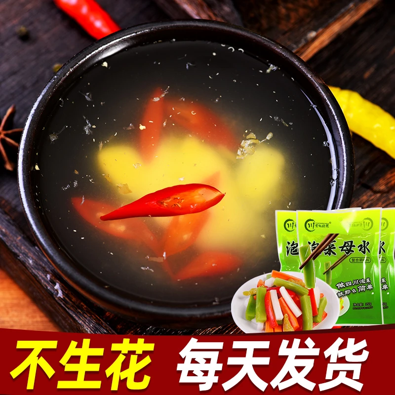 川宝的厨房正宗四川泡菜母水350g*3袋泡菜水母自制泡菜引子调料