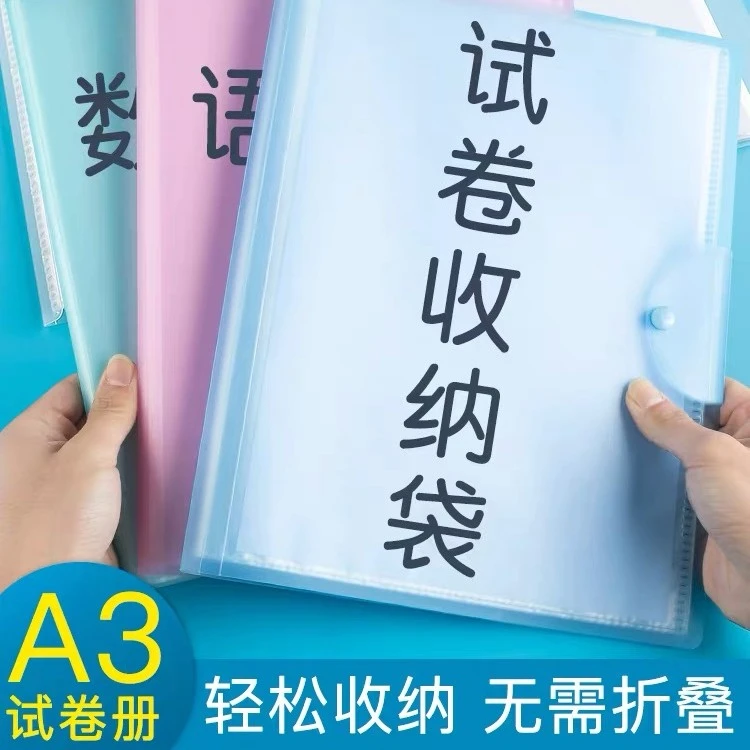 多层透明A3插页试卷夹奖状韩版办公文件夹学生用资料册收纳双面